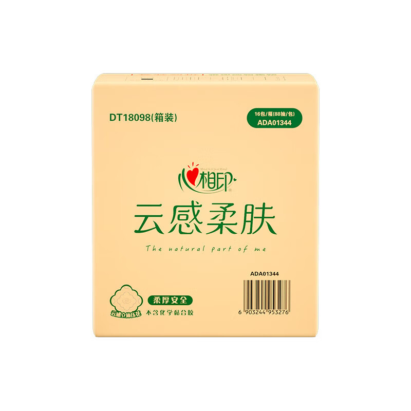 心相印 抽纸 云感88抽16包装三层立体压花塑装纸M码DT18098高清大图