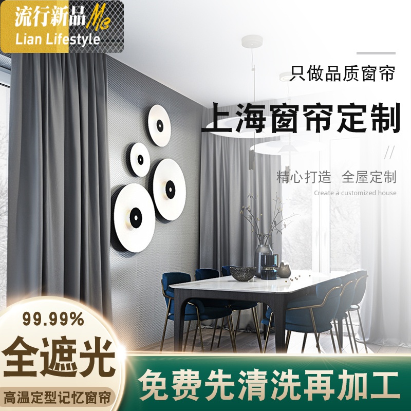 上海窗帘定制定做北欧风格客厅简约现代卧室遮光上测量安装卷帘 三维工匠高清大图
