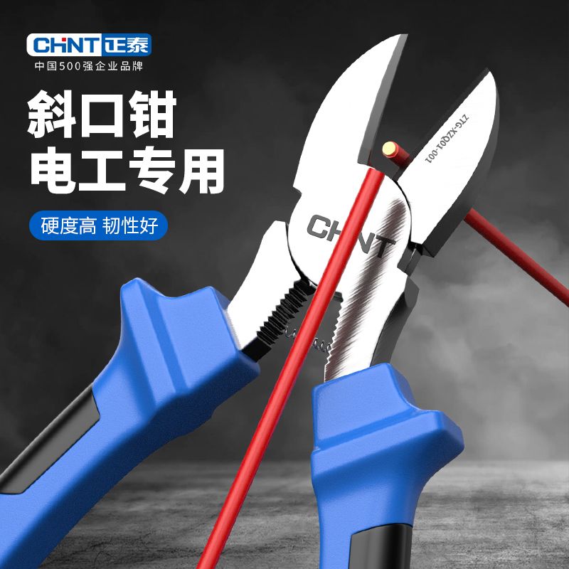 正泰尖嘴钳电工专用工业级多功能工具小手工用扁嘴钳尖嘴钳子大全-铠甲蓝-6寸强力钢丝钳高清大图