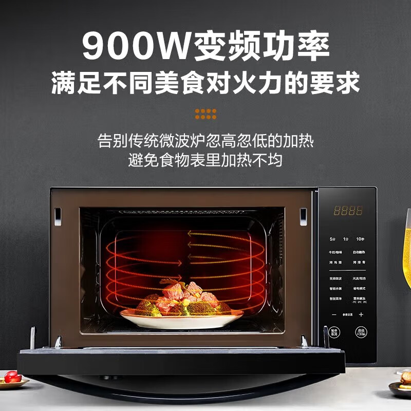 格兰仕(Galanz) G90F23CN3XLVN-R6(TM) 变频微波炉 900W功率 23L光波炉烤箱一体机高清大图