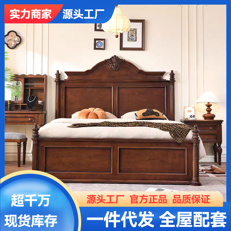现代简约美式复古全实木床1.8米双人床别墅主卧室法式中古风婚床高清大图