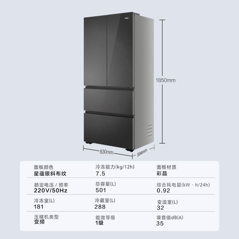 海尔小红花501升法式多门冰箱冷藏冷冻全域净化三挡变温 594mm专业超薄BCD-501WGHFDEDBXU1图片