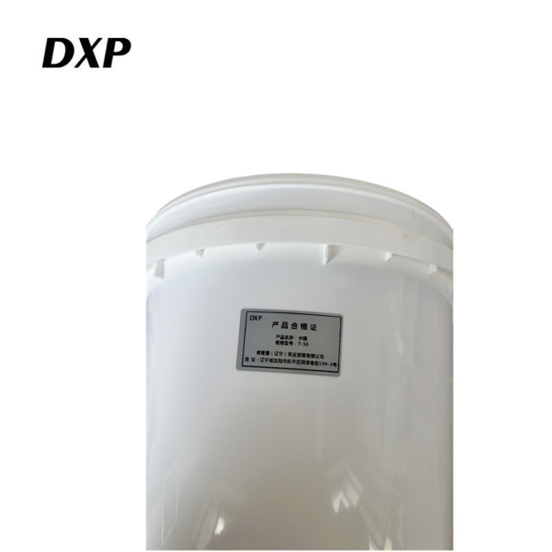 DXP 水桶 T-50 个