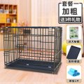 狗笼子小型犬猫笼子宠物笼子大型犬带厕所家用室内中型犬猫狗别墅 XXL-超大型角钢加固100*60*70cm（适合60斤内） 加粗黑色【买一送三】