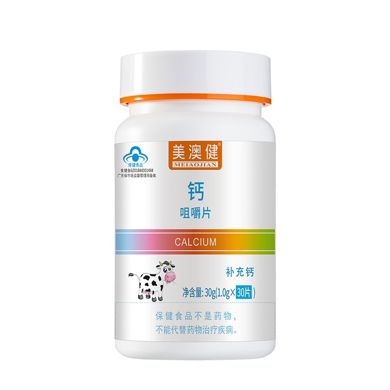 美澳健香甜牛乳味牛初乳味钙咀嚼片+水蜜桃味维生素C咀嚼片各2瓶奶香味钙片青少年学生儿童孕妇乳母宝宝成人中老年人缺钙补钙片高清大图