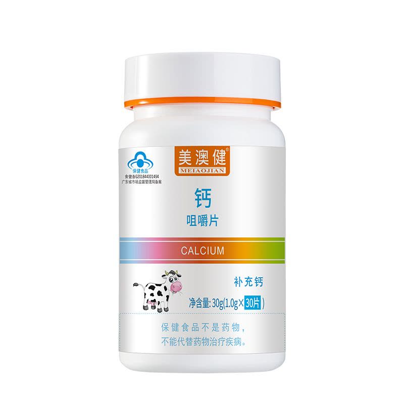 美澳健香甜牛乳味牛初乳味钙咀嚼片+水蜜桃味维生素C咀嚼片各2瓶奶香味钙片青少年学生儿童孕妇乳母宝宝成人中老年人缺钙补钙片图片
