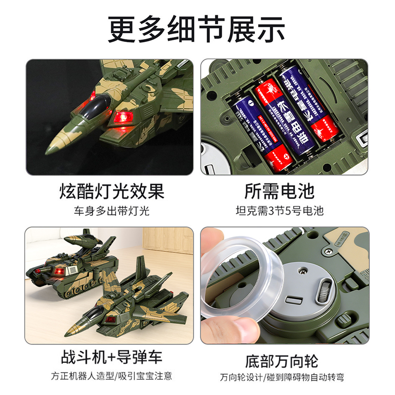 战斗机坦克车变形机器人儿童军事模型男孩玩具车万向声光生日3750高清大图