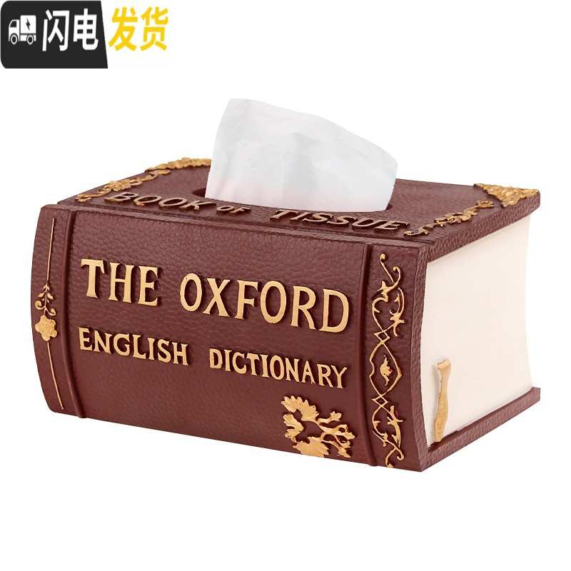 三维工匠美式复古纸巾盒客厅茶几创意家用遥控器收纳多功能抽纸盒餐巾纸盒 单层纸巾盒酒红色