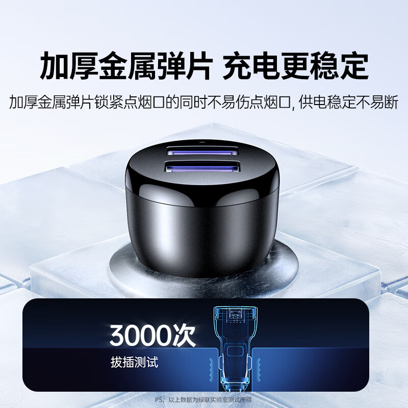 绿联 车载充电器 EC306 30W-双USB口]双口快充车充45691 单位:个