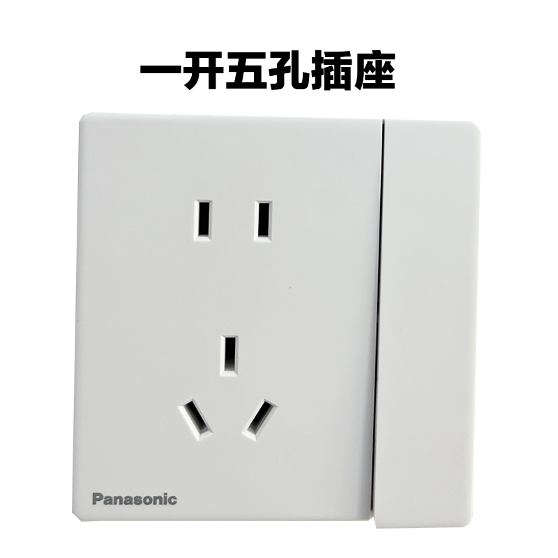 松下(Panasonic) 松下开关插座奕境系列86型一位二位三位开关二三插五孔插座USB电脑超薄面板WMKA122 五孔带单控开关622 奕境白色