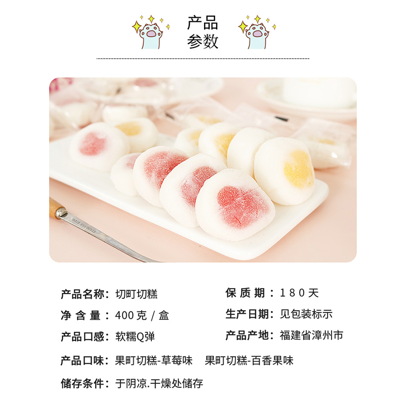 凡秀色果町切糕干吃汤圆整箱400*1箱麻薯网红零食糯米团子