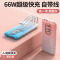 慈慈 超级快充自带线大容量充电宝 超薄小巧便携充电宝 30000mAh 渐变粉