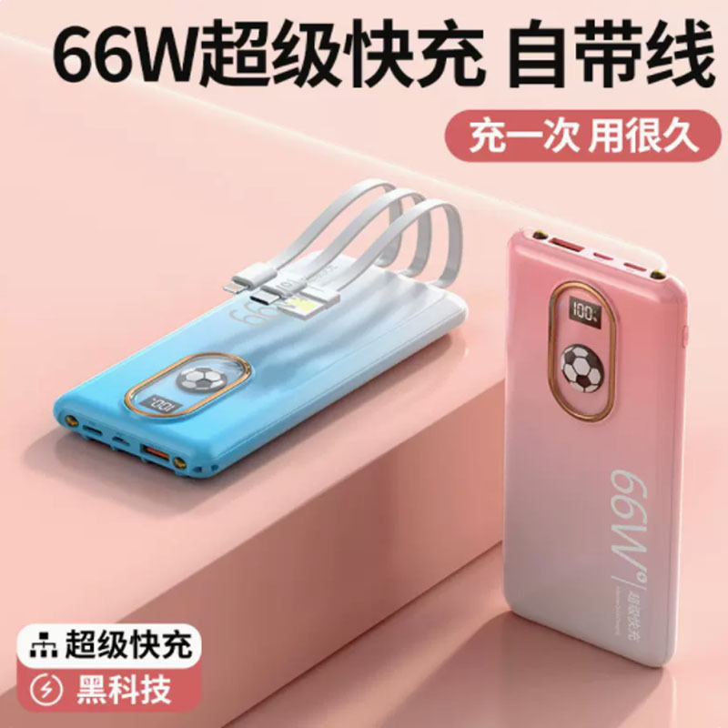 慈慈 超级快充自带线大容量充电宝 超薄小巧便携充电宝 30000mAh 渐变粉