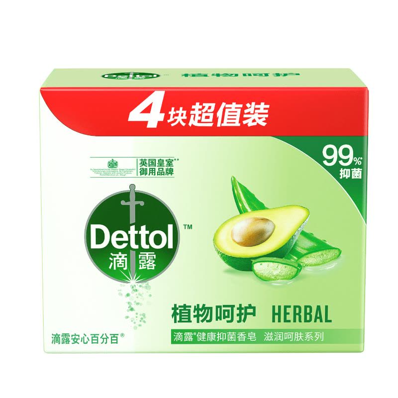 滴露健康抑菌香皂 植物呵护 115克*4块*2盒 洗衣洗澡洗手有效抑菌99%*图片