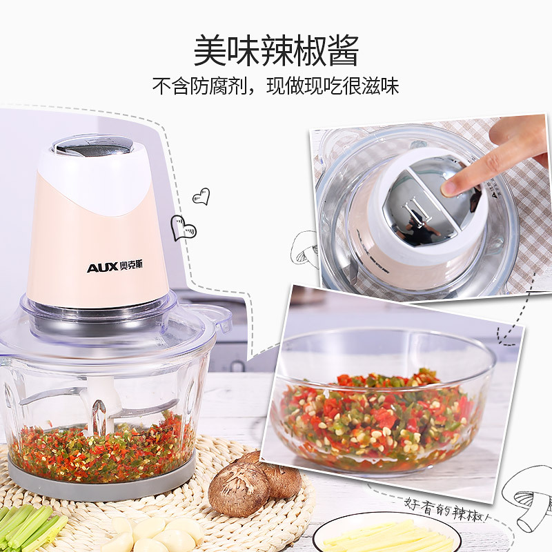 奥克斯绞肉机家用电动小型多功能辅食搅拌碎菜饺子馅蒜泥蒜蓉器2l
