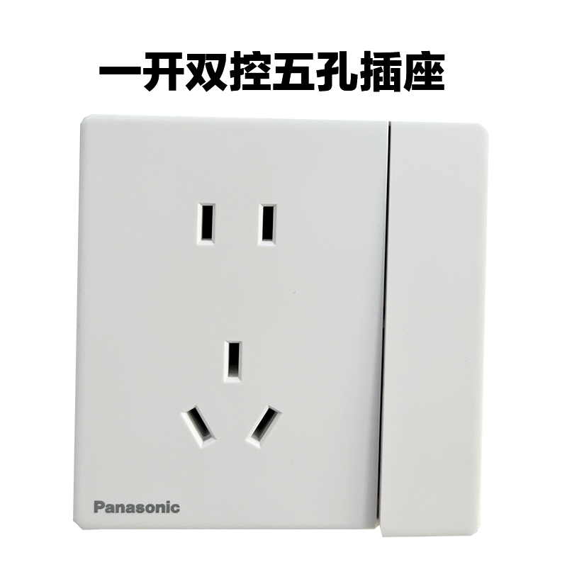 松下(Panasonic) 松下开关插座奕境系列86型一位二位三位开关二三插五孔插座USB电脑超薄面板WMKA122 奕境白色 五孔带双控开关623
