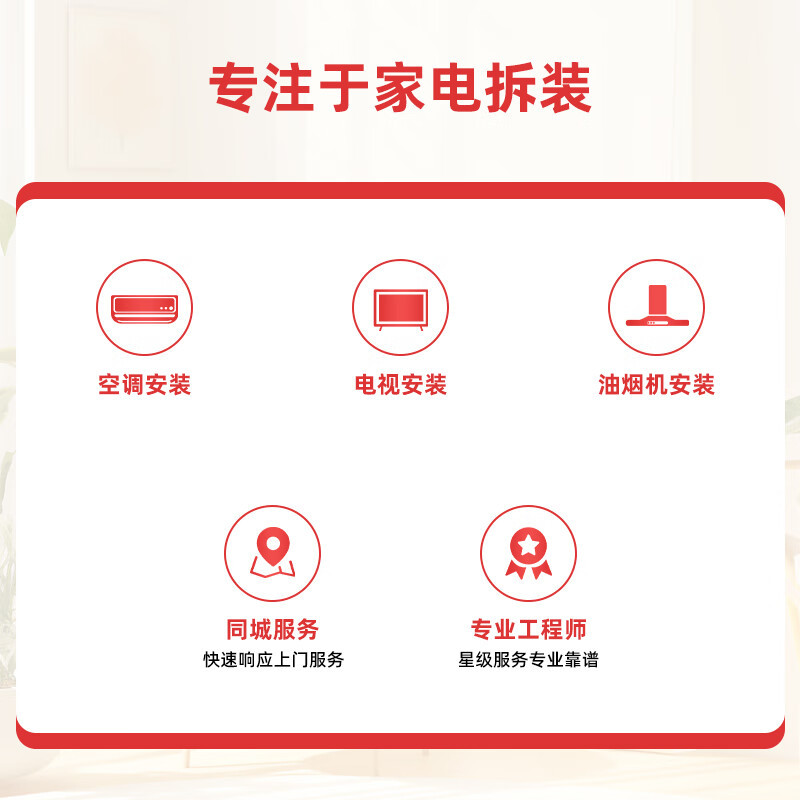格力(GREE) 空调移机+铜管
