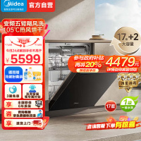 美的(Midea)嵌入式洗碗机GX1000Max-Q 升级17套+2 三层大容量变频五臂飓风洗 105℃热风烘干四星消毒