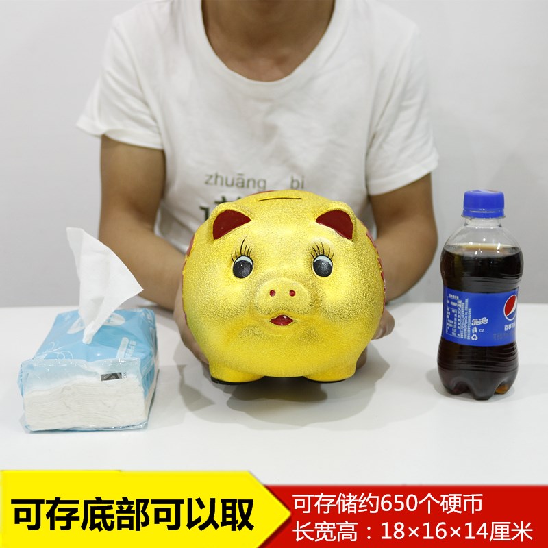 存钱罐不可取儿童大人用家用储蓄罐储钱罐女生可爱大容量只进不出 三维工匠 【只进不出】6号(长约32厘米)