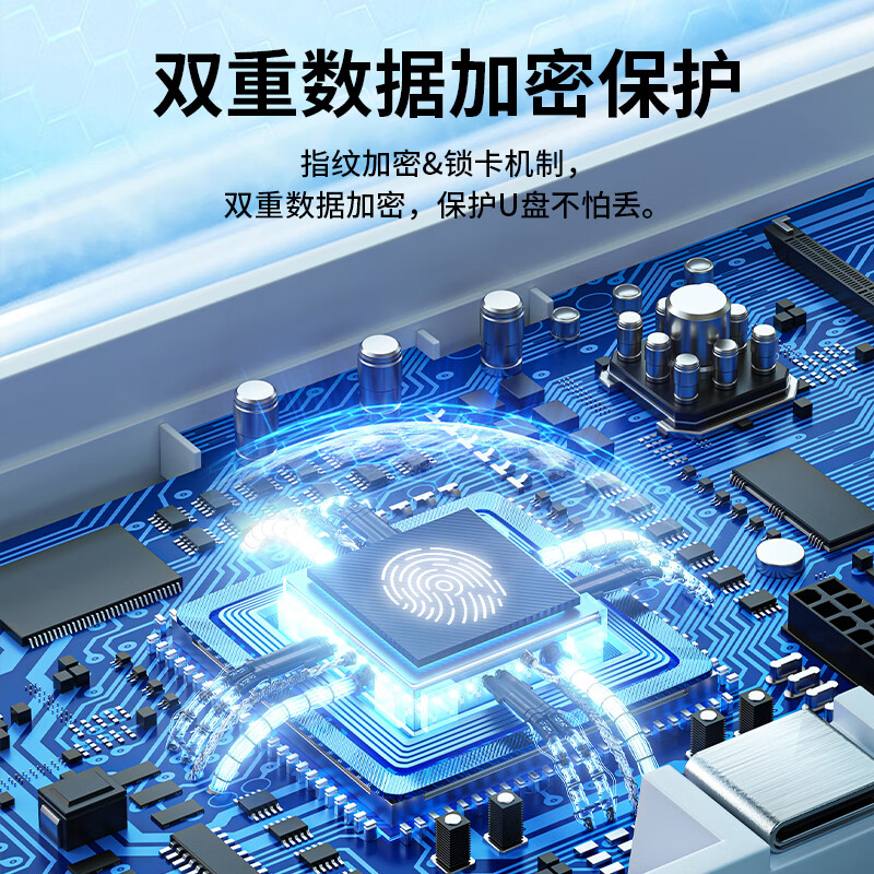 联想(Lenovo)32GUSB3.2指纹加密U盘防泄密商务学习办公娱乐优盘CF6系列指纹U盘银色高清大图