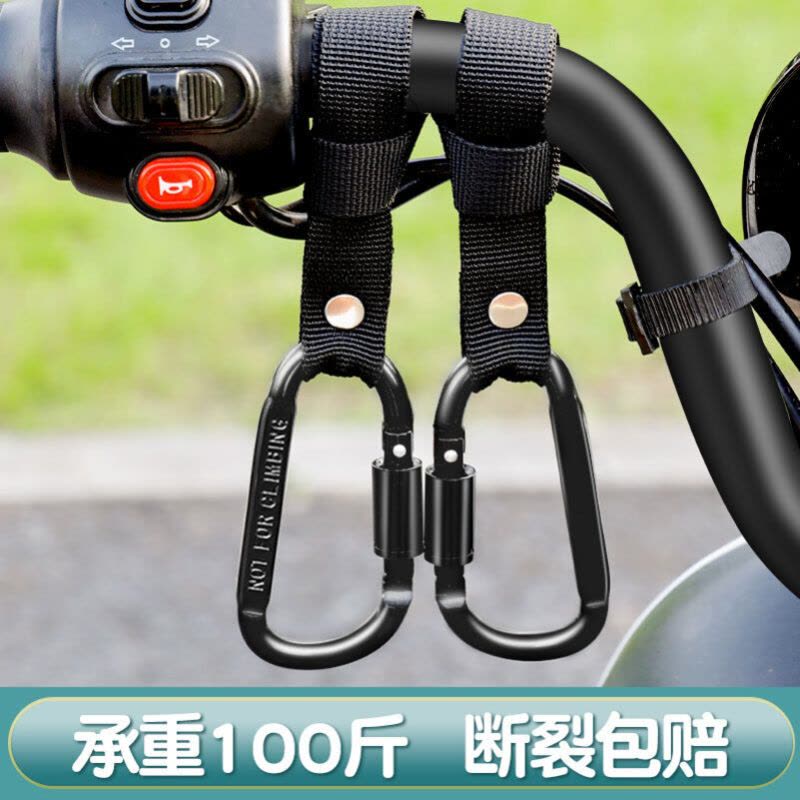 [补贴10%]电动车挂钩前置通用电瓶自行车摩托车挂物钩头盔外卖挂扣图片