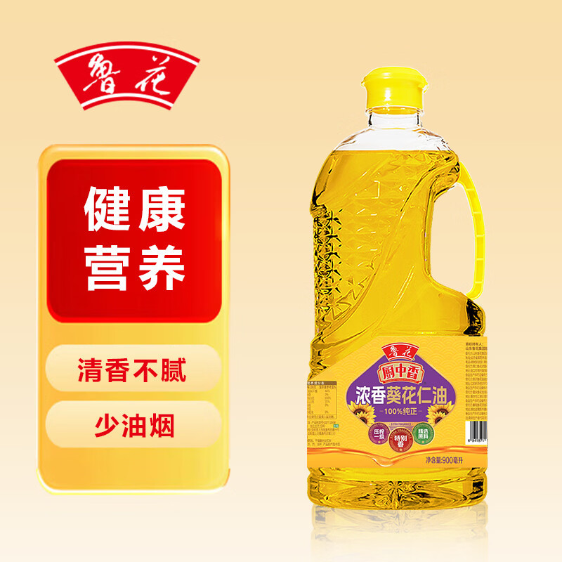 鲁花厨中香浓香葵花仁油 900ml 压榨一级食用油