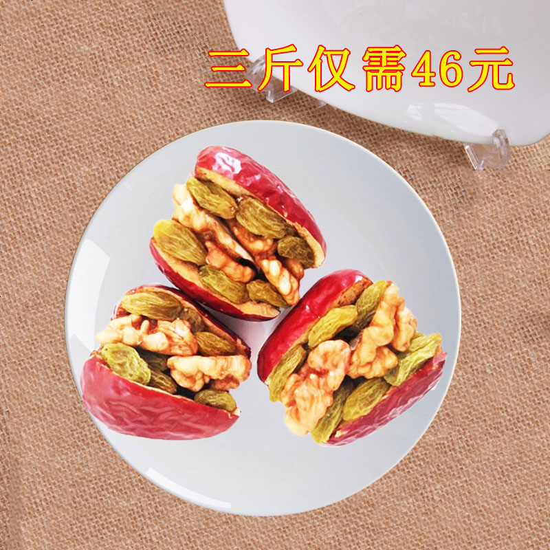 新疆特产 枣夹核桃仁葡萄干和田红枣加核桃仁抱抱果食