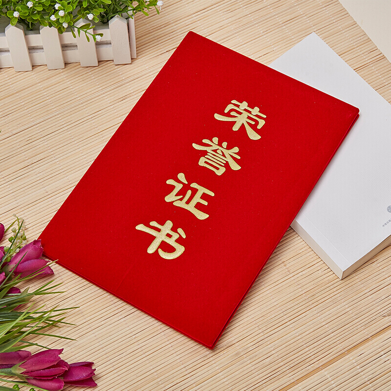 优必利 绒面烫金荣誉证书6K 优秀员工颁奖证书 题名册/证书表彰先进褒奖证书奖状 结业证书 带内芯绒面5本装 806A