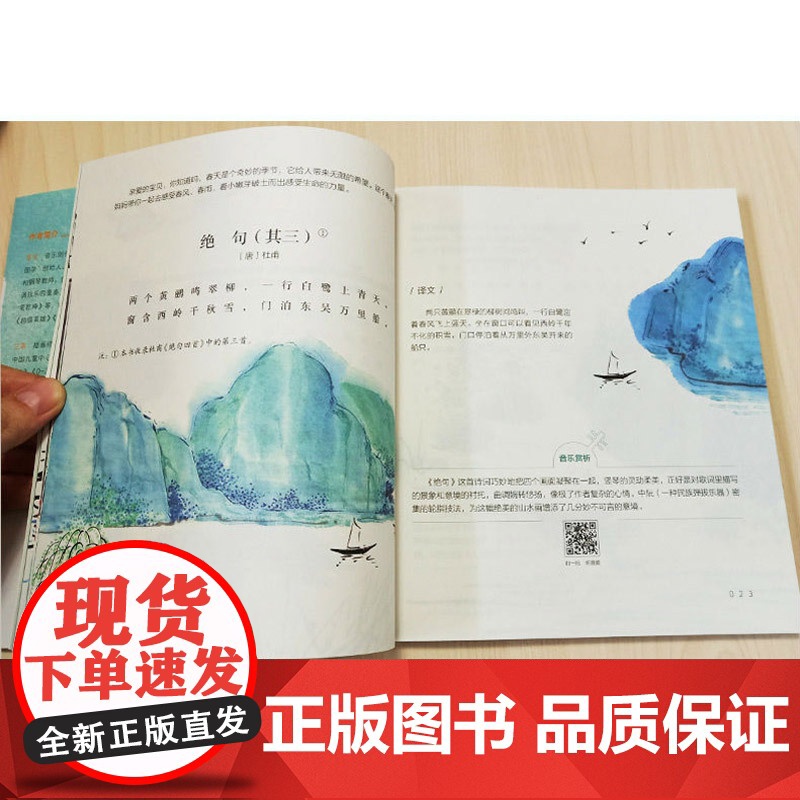 [扫码听音频]生活-在家做早教 唱诗歌 早教育儿故事亲子音频 孕产育儿亲子早教 亲子共读 原创故事 常宝 轻松做早教书籍高清大图