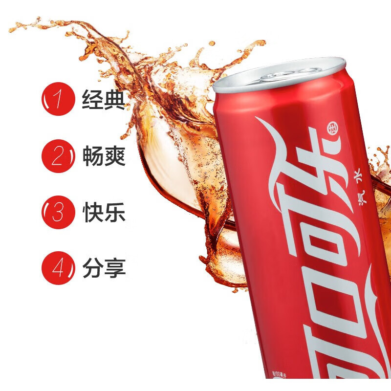 可口可乐碳酸饮料330ml*24罐(摩登罐)