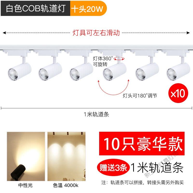 苏宁放心购 服装店射灯轨道灯店铺商用led天花灯家用背景墙壁超亮COB聚光灯导图片