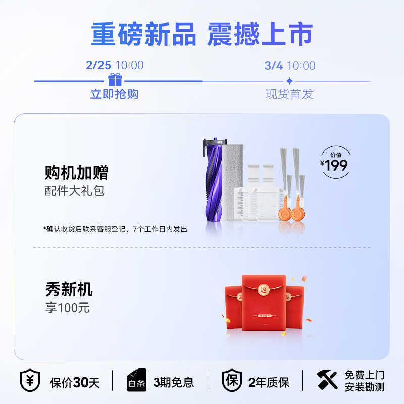 云鲸NARWAL JX水箱版全智能自清洁扫拖一体机 LDS激光规划瓷砖专用45度热拖活水履带APP操控高清大图