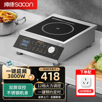 帅康(sacon)DCDR-SY03平-3800W电磁灶