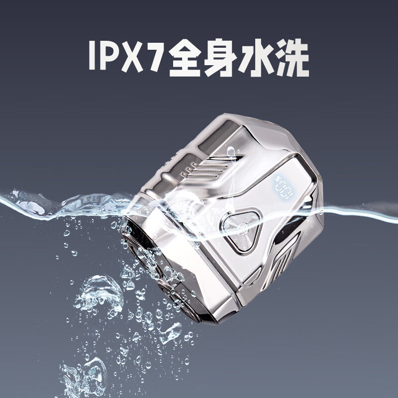 敲打熊智能感应剃须刀S02银色高清大图