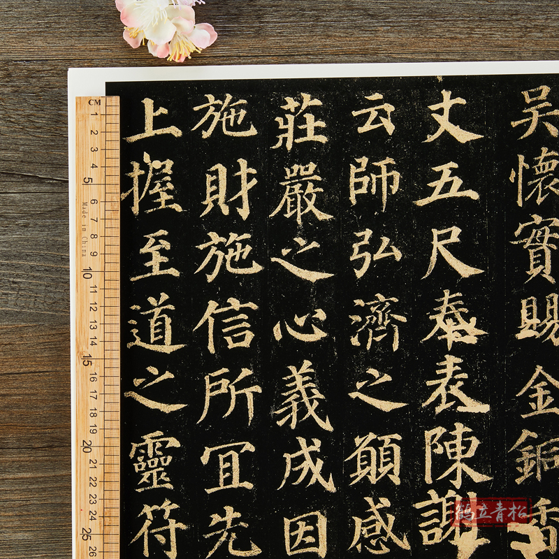 [正版] 颜真卿多宝塔碑 中华经典碑帖彩色放大本 八开楷书原碑帖 中华书局 颜体楷书多宝塔 临摹字帖