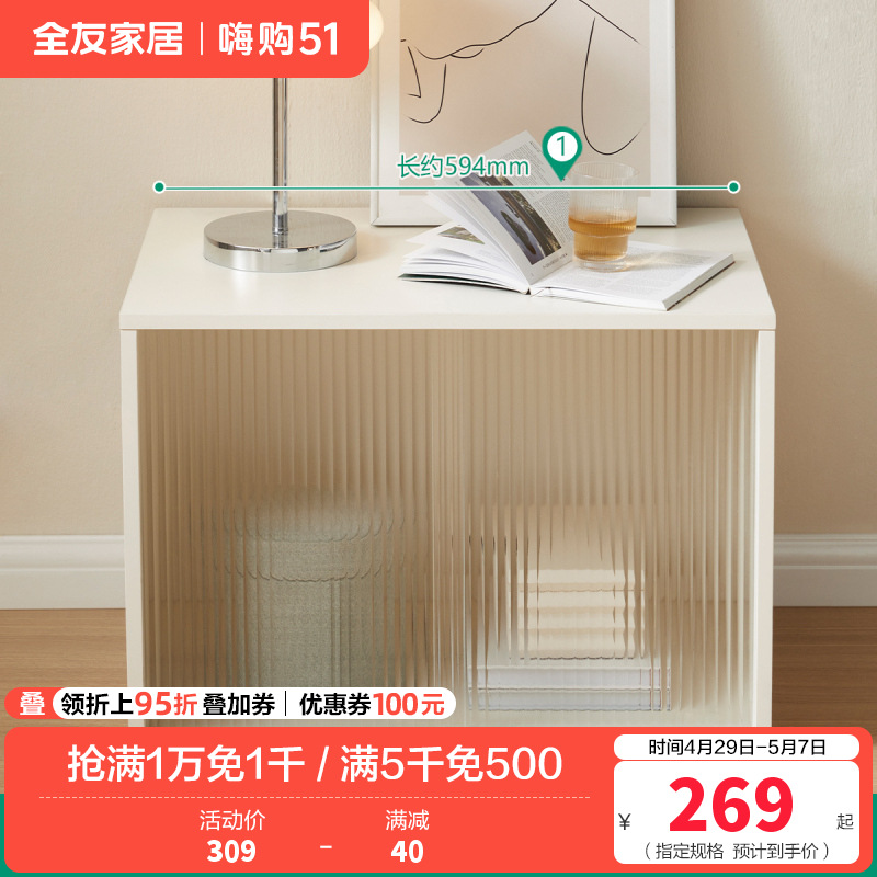 全友家私家居入户鞋架鞋柜家用门口小户型收纳储物置物柜 【单层玻璃款丨米白】储物柜