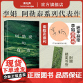 【抽亲签】 阿勒泰的角落 李娟成名作 我的阿勒泰姊妹篇 毛不易于适 正版 新版增彩色插图电视剧原著走夜路请放正妹