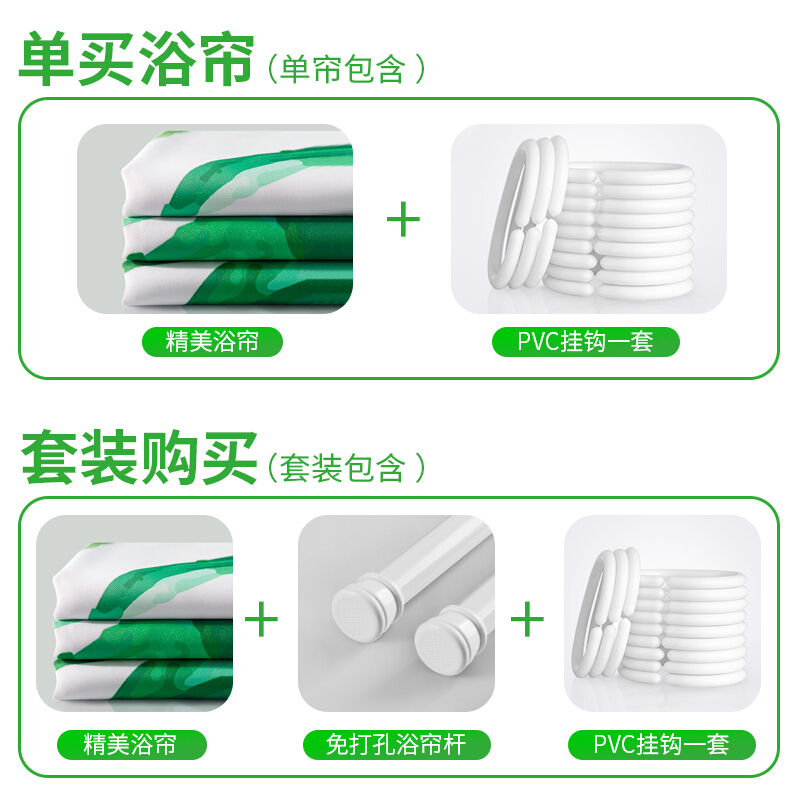 北欧卫生间浴帘套装防水加厚防霉浴室窗帘布隔断帘子免打孔