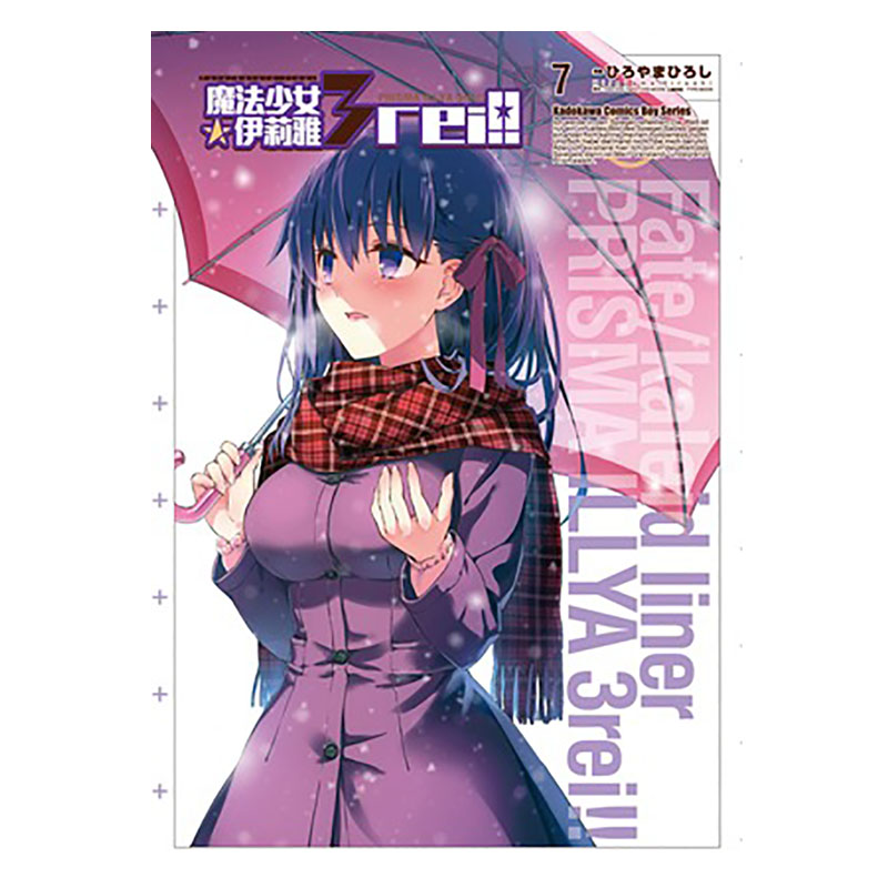 [正版]在途 台版漫画书 Fate/kaleid liner 魔法少女 伊莉雅 3wei!1-13 角川 拓特原版高清大图