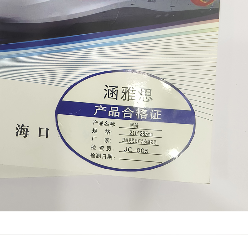 涵雅思 画册 210*285mm 本高清大图