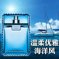 范思哲（Versace）云淡风轻清绅情男士香水香氛 淡香持久 淡香水 50ml
