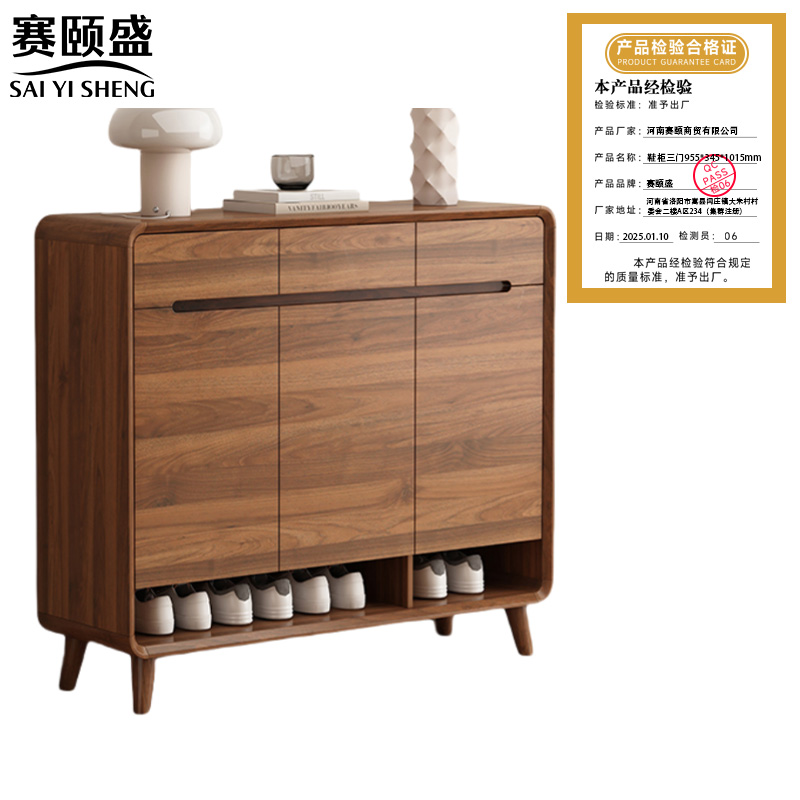 赛颐盛 鞋柜三门 955*345*1015mm 个高清大图