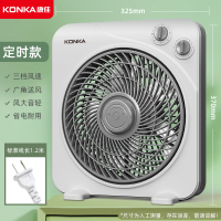 康佳电风扇 三档风速 定时大风力低音低噪 家用转页扇台扇学生鸿运扇迷你小风扇宿舍电扇
