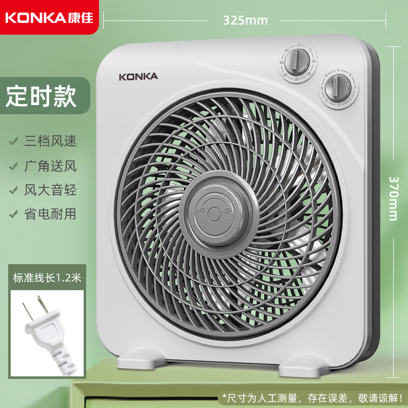 康佳电风扇 三档风速 定时大风力低音低噪 家用转页扇台扇学生鸿运扇迷你小风扇宿舍电扇