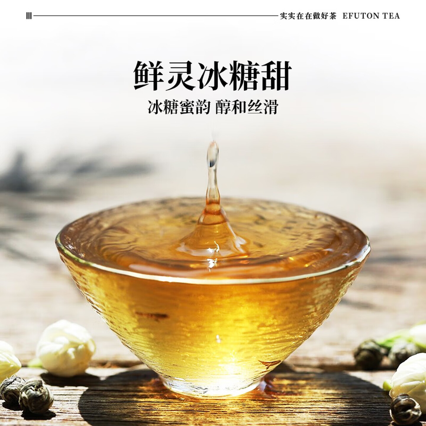 艺福堂茉莉香珠特种200g/罐高清大图
