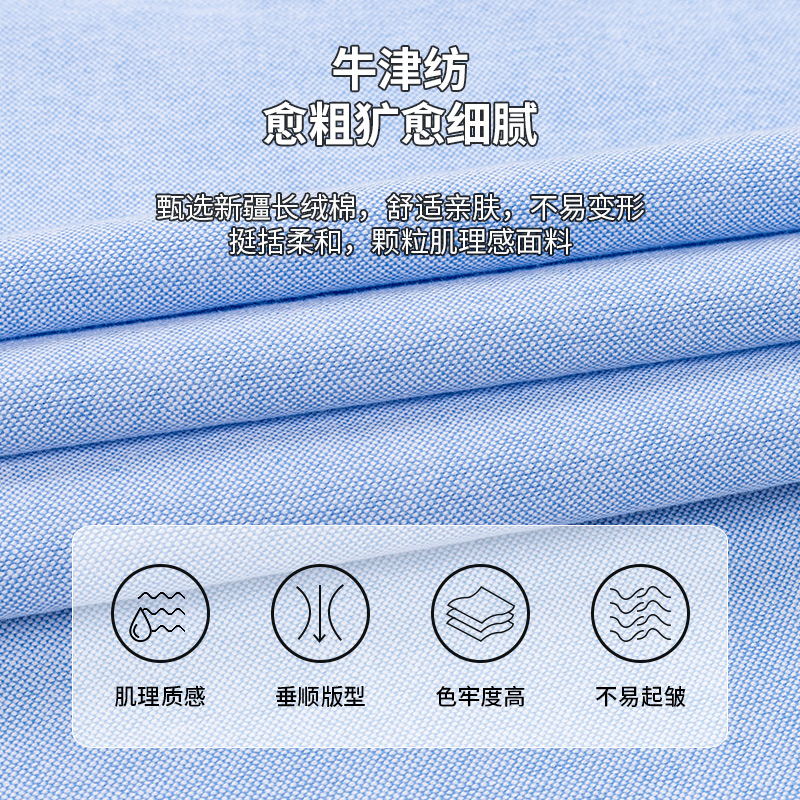 啄木鸟纯棉牛津纺白色男士衬衫短袖2025夏季免烫工装爸爸长袖衬衣高清大图