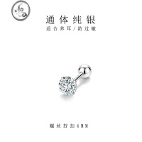 JiMi999银银耳钉养耳洞粉色超闪钻石耳骨钉高级感免摘锆石耳蜗钉耳环 白钻925银-5mm螺丝帽单只