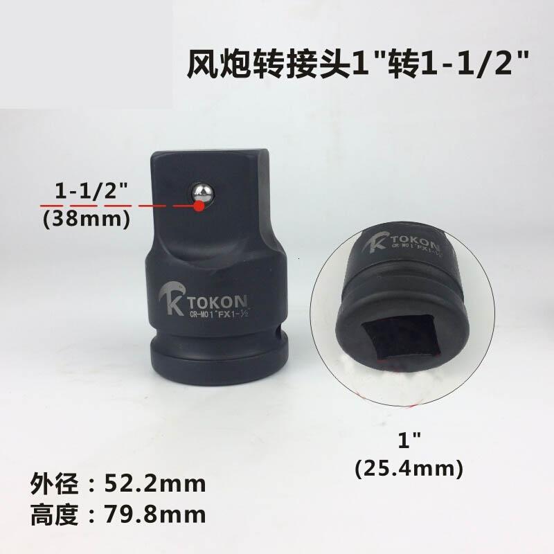 转向节套筒扳手