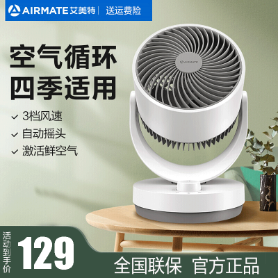 艾美特(Airmate) 电风扇 台扇家用小风扇 CA15-X28 家用台式 3档 机械版 空气循环 空调伴侣