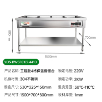 意黛斯(YIDAISI)商用不锈钢饭堂自助售菜台式餐车304款4格1.0mm厚含4大盒 YDS-BWSFCK3-4410
